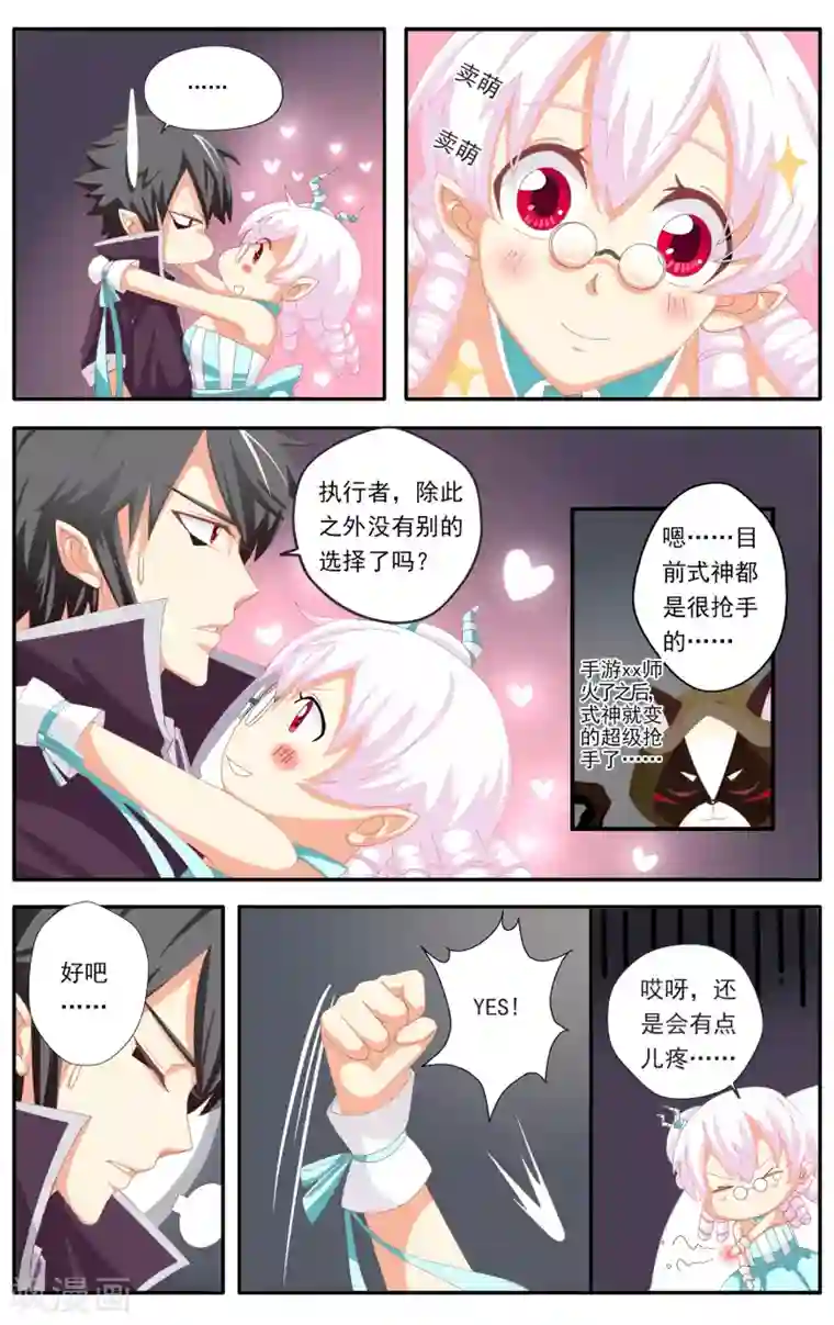 七灵魂第43话