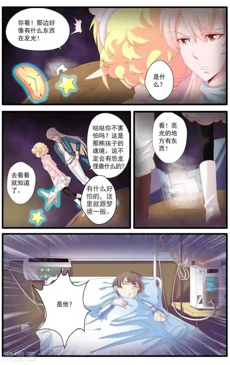 瑜伽鼓包大户型第47话