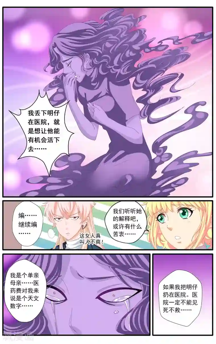 七灵魂第50话