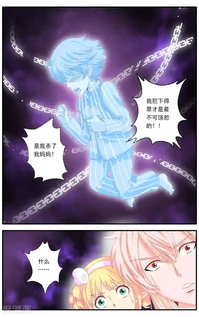 七灵魂第51话