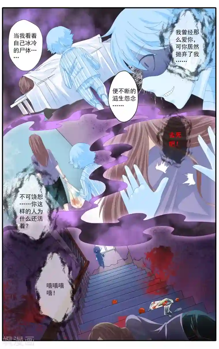 七灵魂第51话