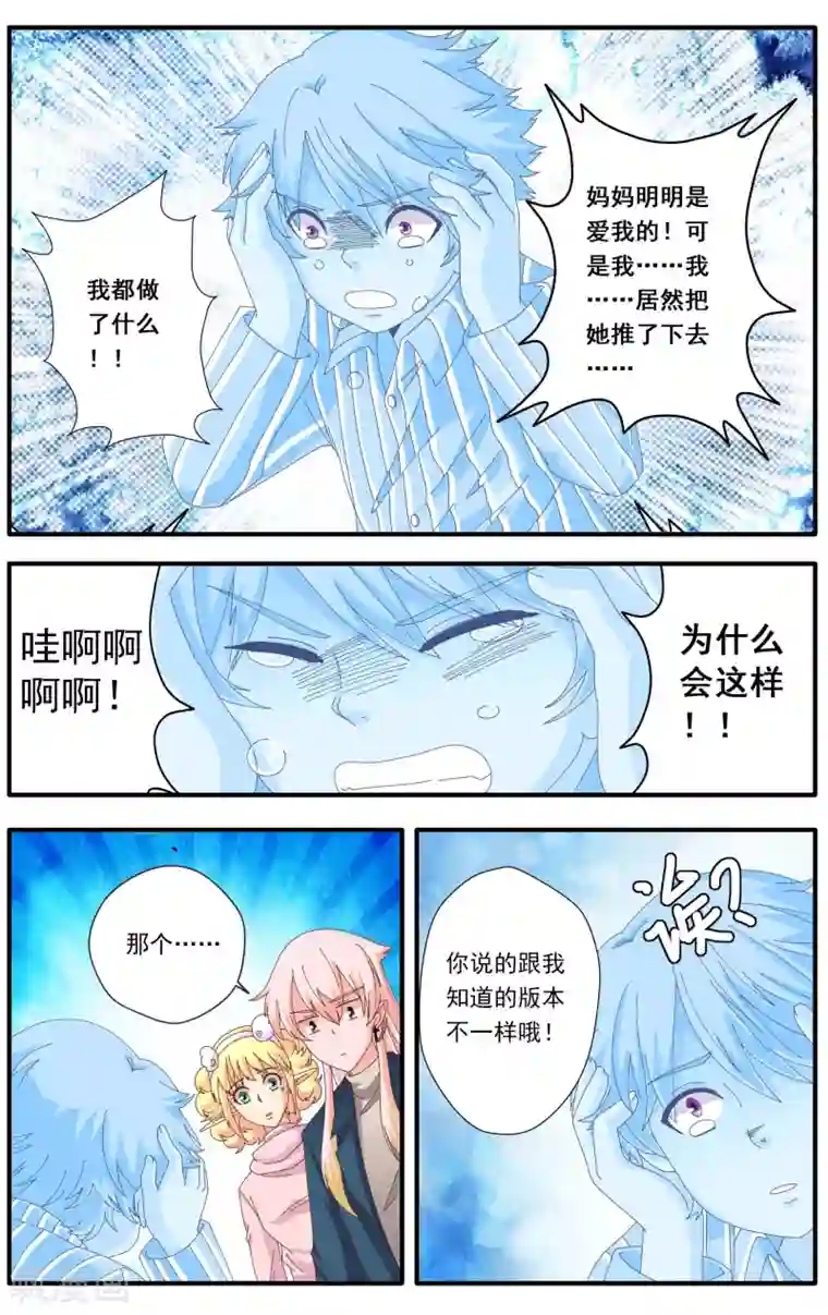 七灵魂第51话
