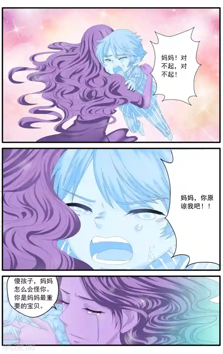 七灵魂第52话