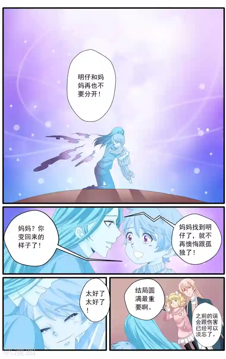 七灵魂第52话