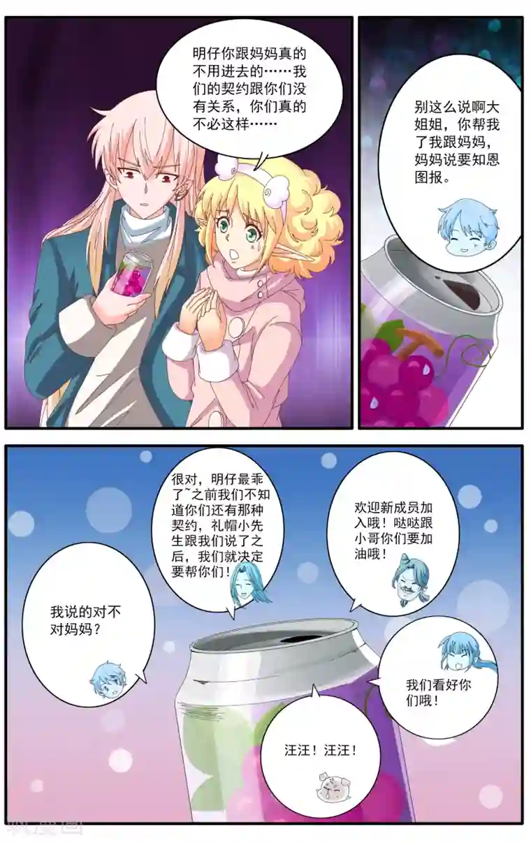 七灵魂第54话