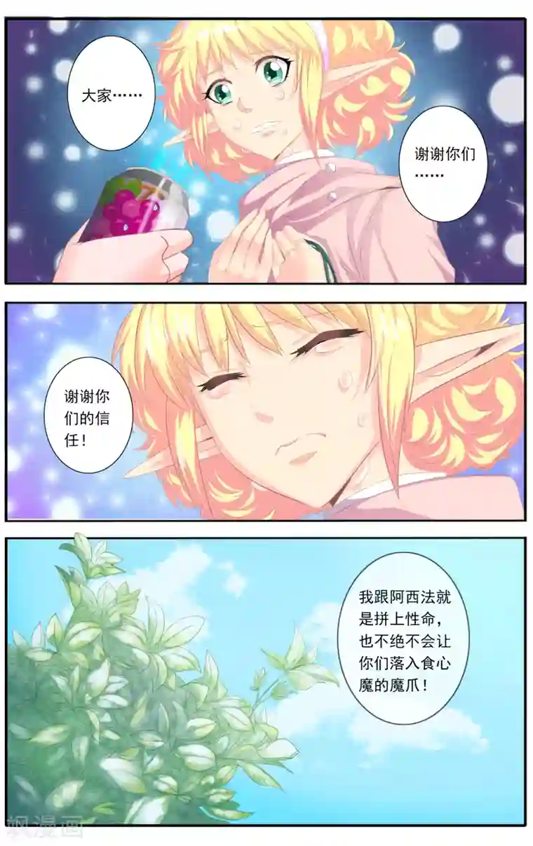 七灵魂第54话