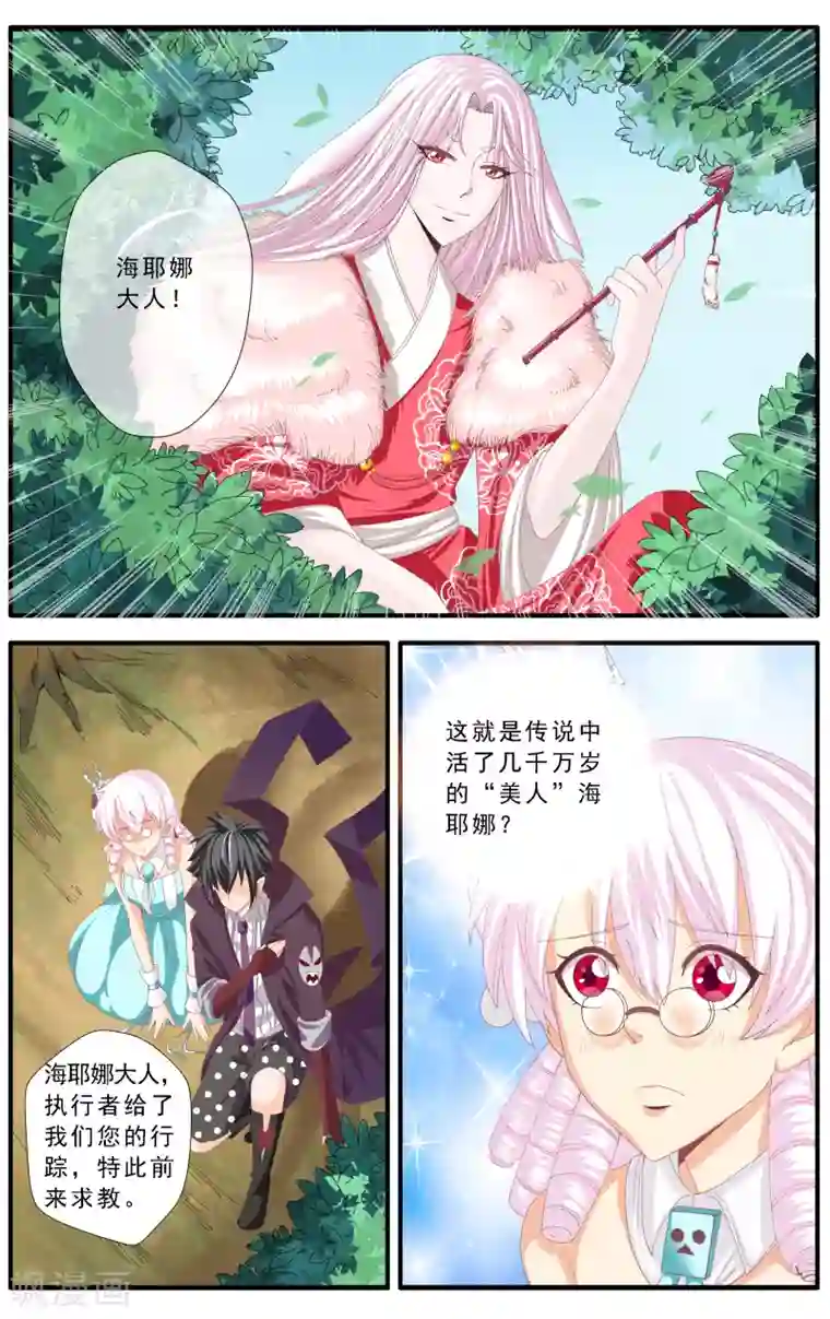 七灵魂第55话