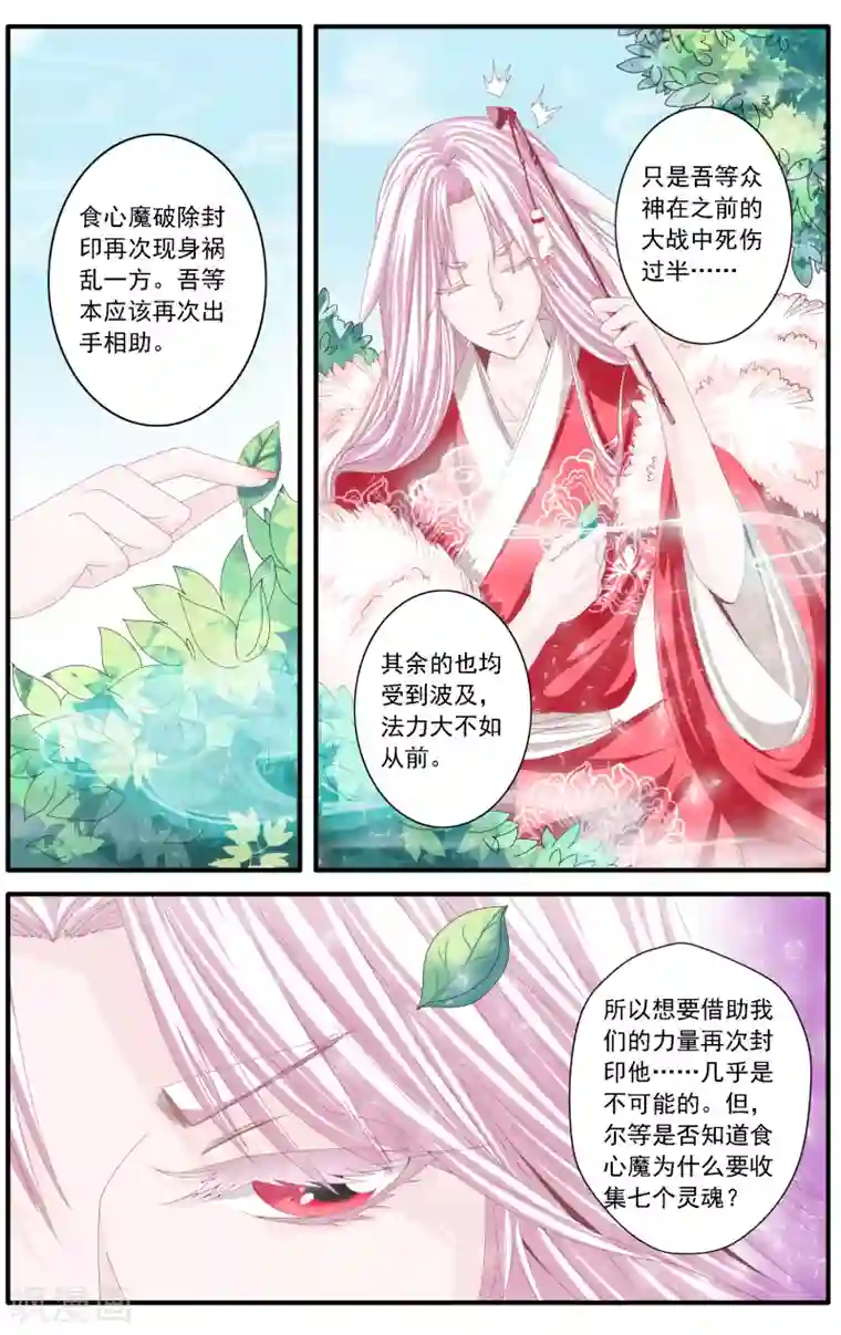 七灵魂第55话