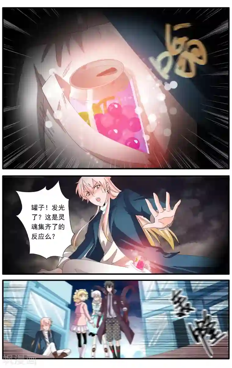 七灵魂第59话