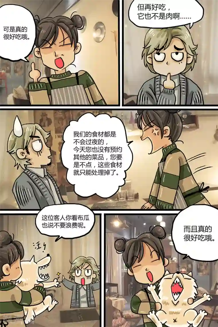 扑吃食堂第1话 鲜煎口磨