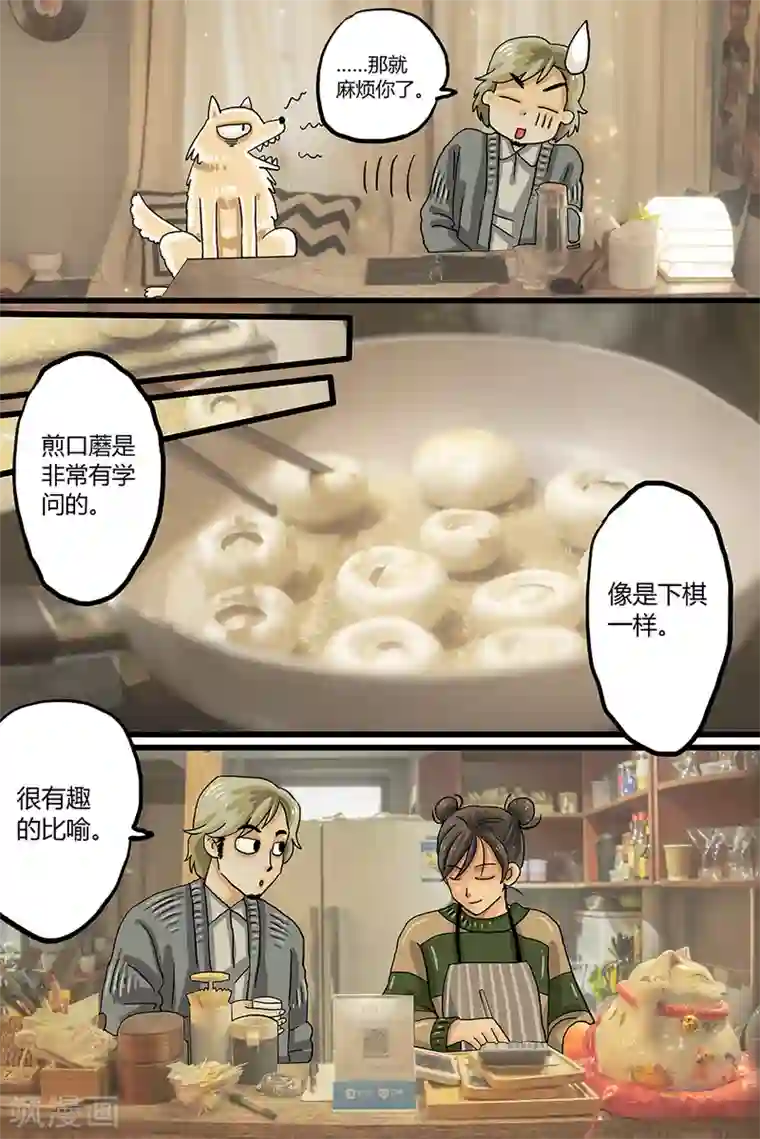 扑吃食堂第1话 鲜煎口磨