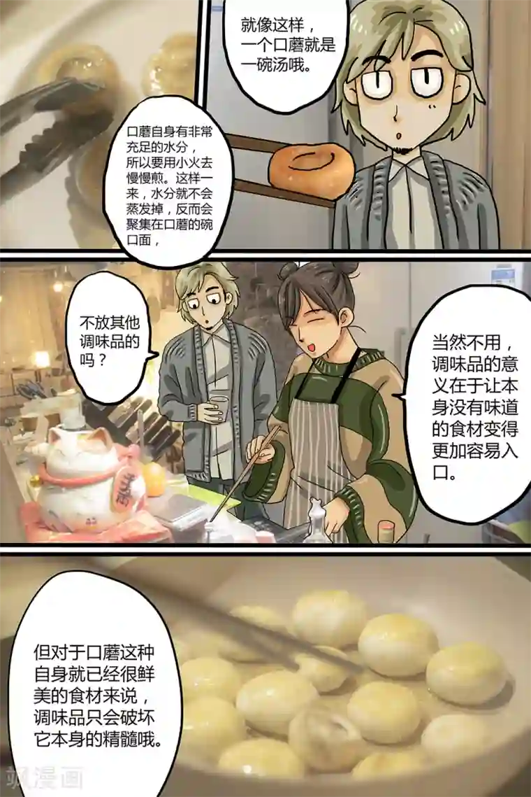 扑吃食堂第1话 鲜煎口磨