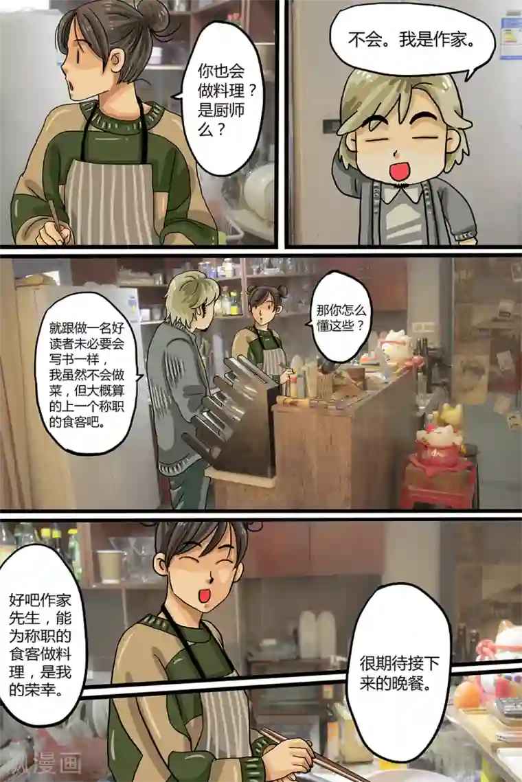 扑吃食堂第1话 鲜煎口磨