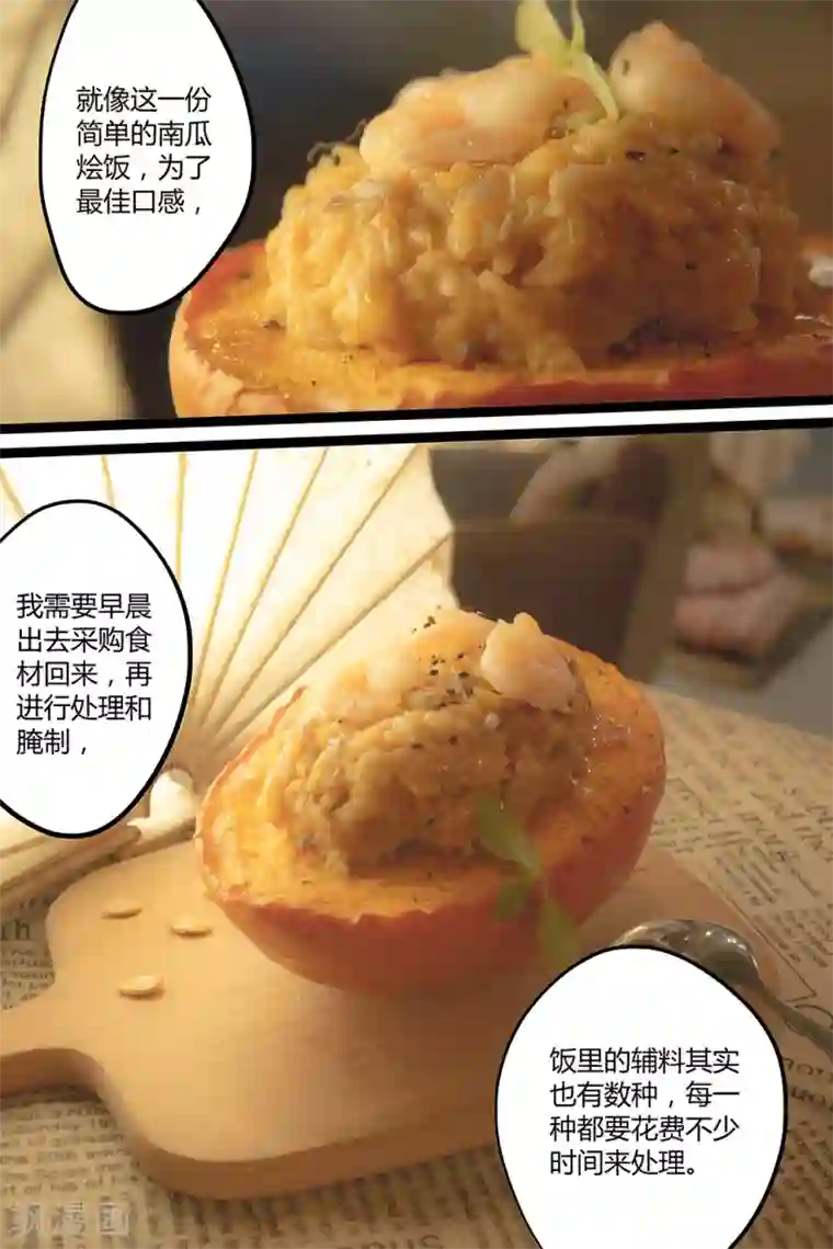 扑吃食堂第1话 鲜煎口磨