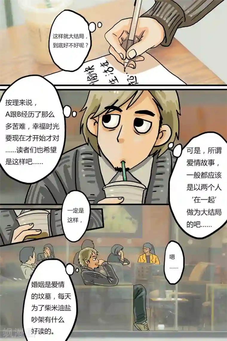 扑吃食堂第1话 鲜煎口磨