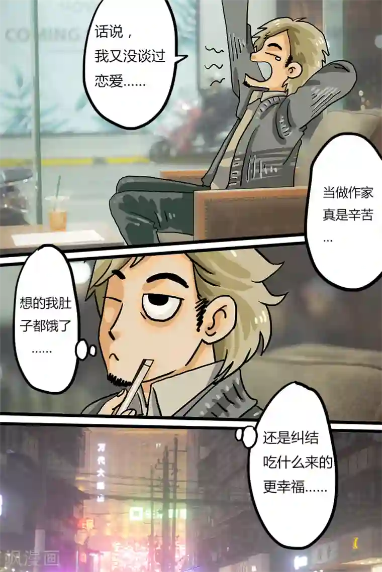 扑吃食堂第1话 鲜煎口磨