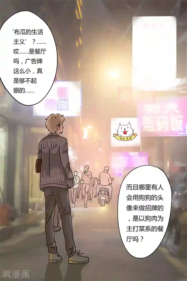 扑吃食堂第1话 鲜煎口磨