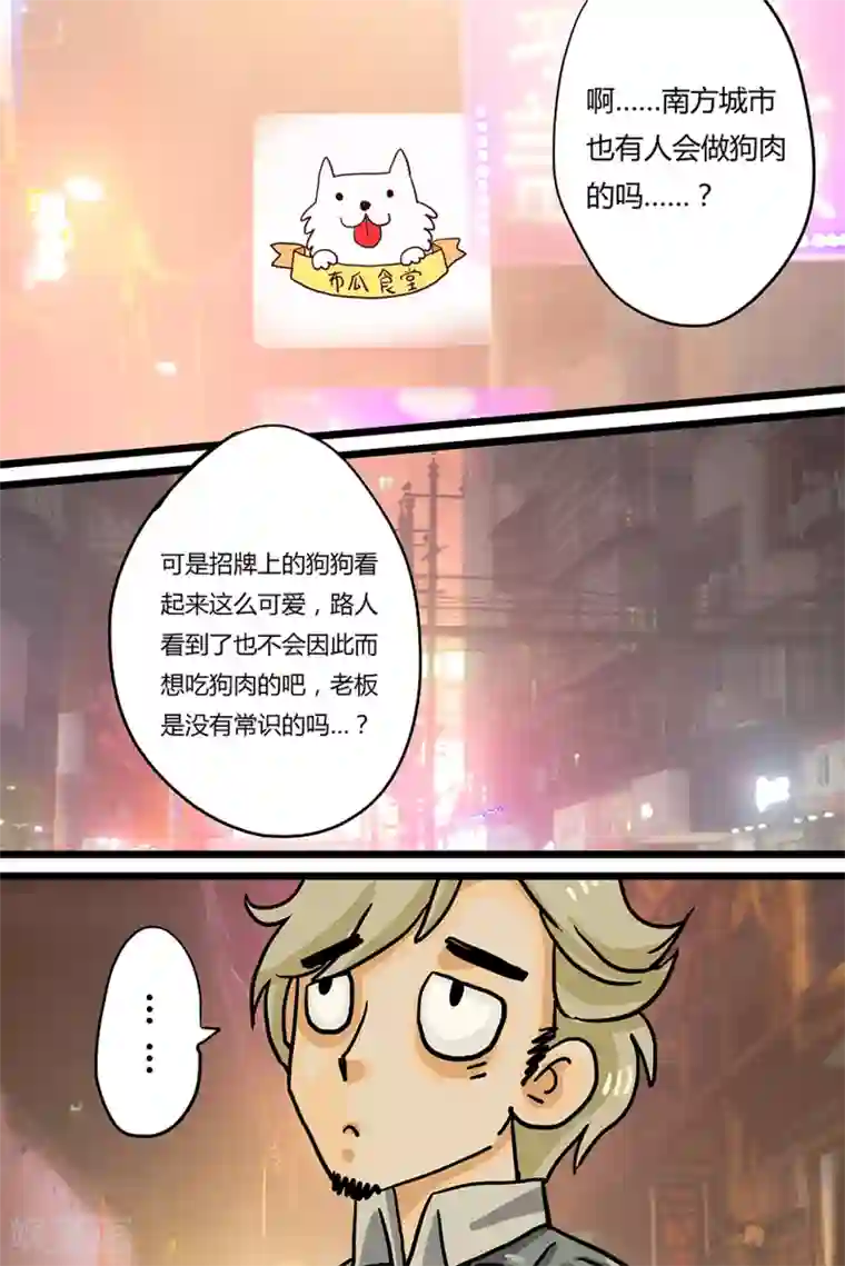 扑吃食堂第1话 鲜煎口磨