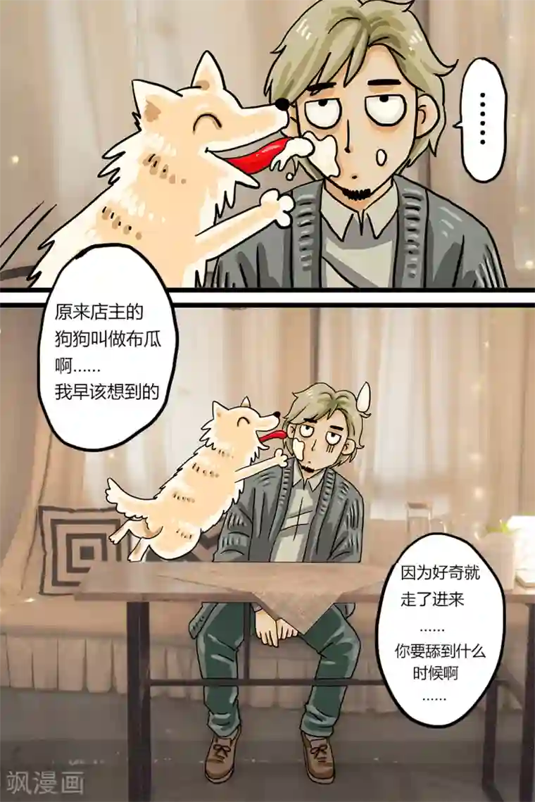 扑吃食堂第1话 鲜煎口磨