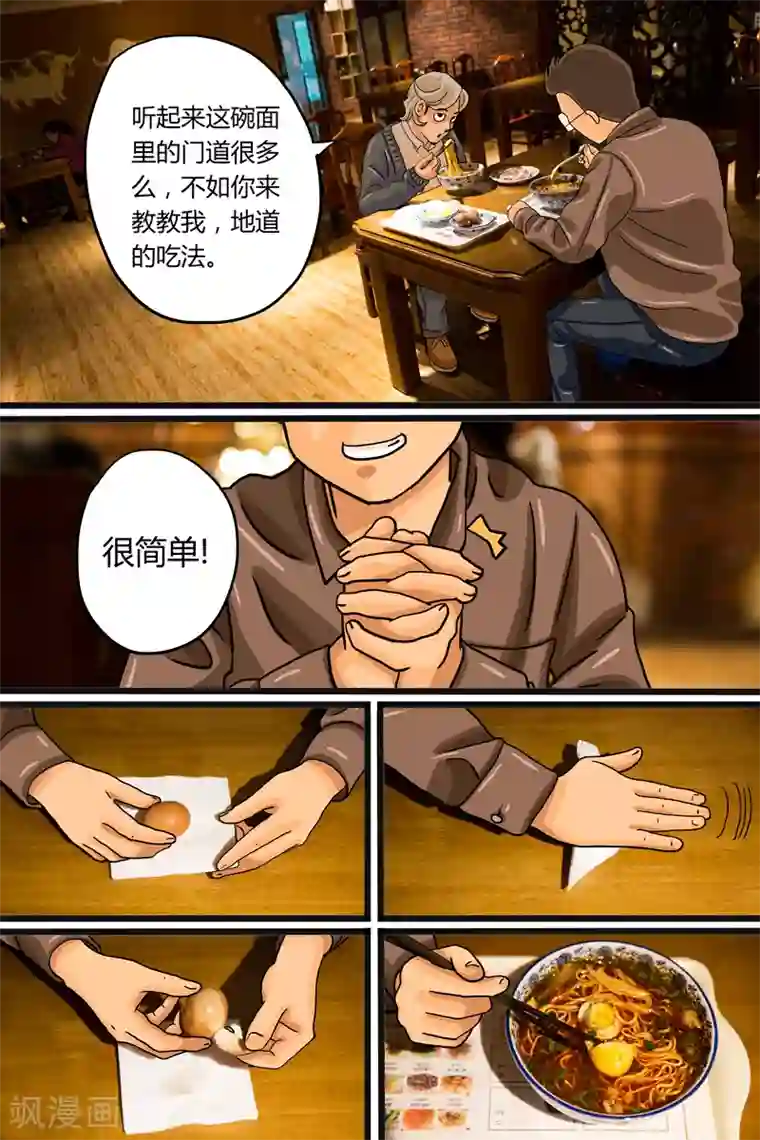 扑吃食堂第2话 兰州牛肉面