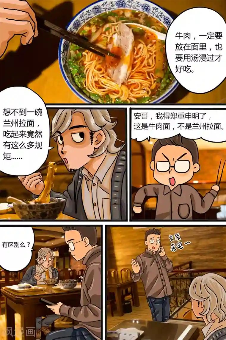 扑吃食堂第2话 兰州牛肉面
