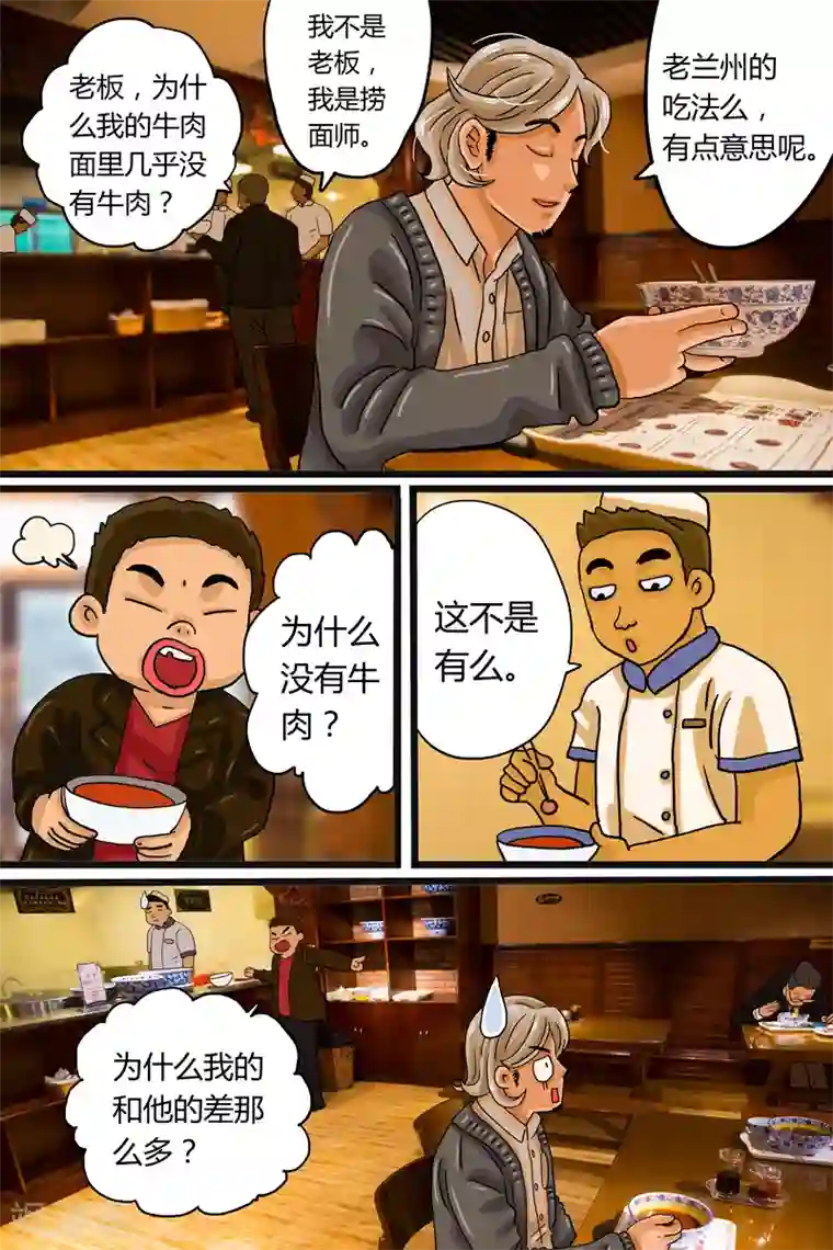 菠萝蜜深夜福利自备纸巾视频第2话 兰州牛肉面