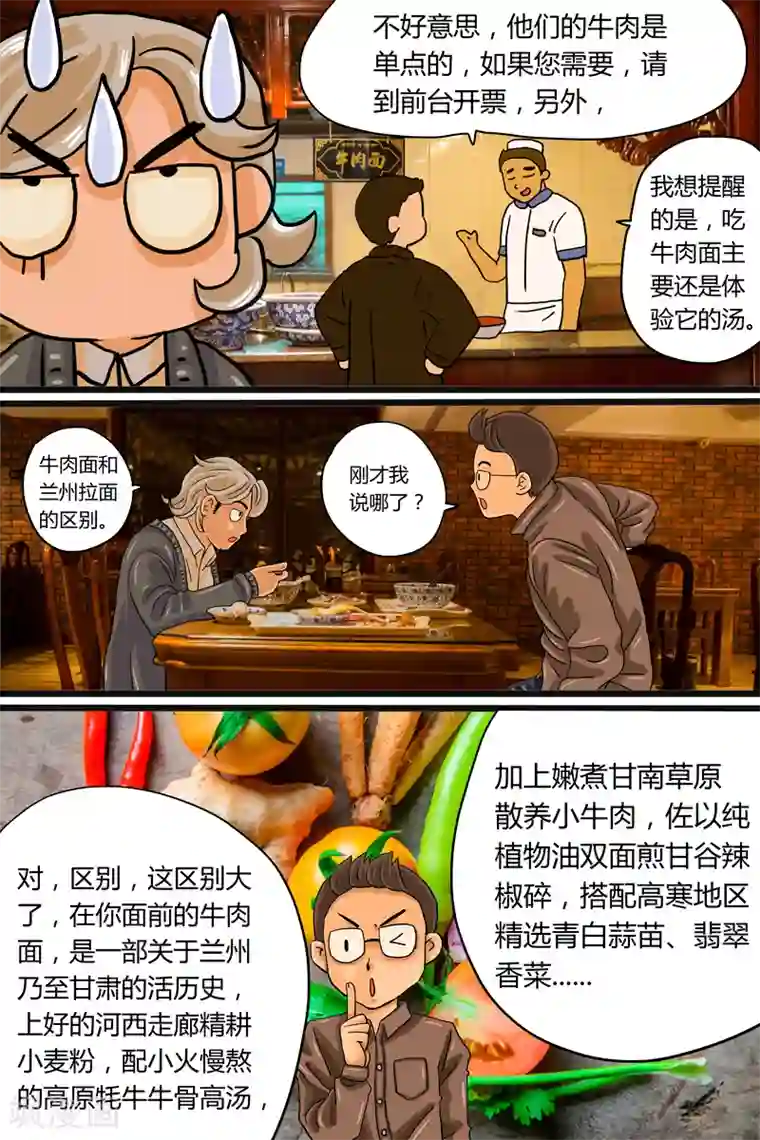 菠萝蜜深夜福利自备纸巾视频第2话 兰州牛肉面