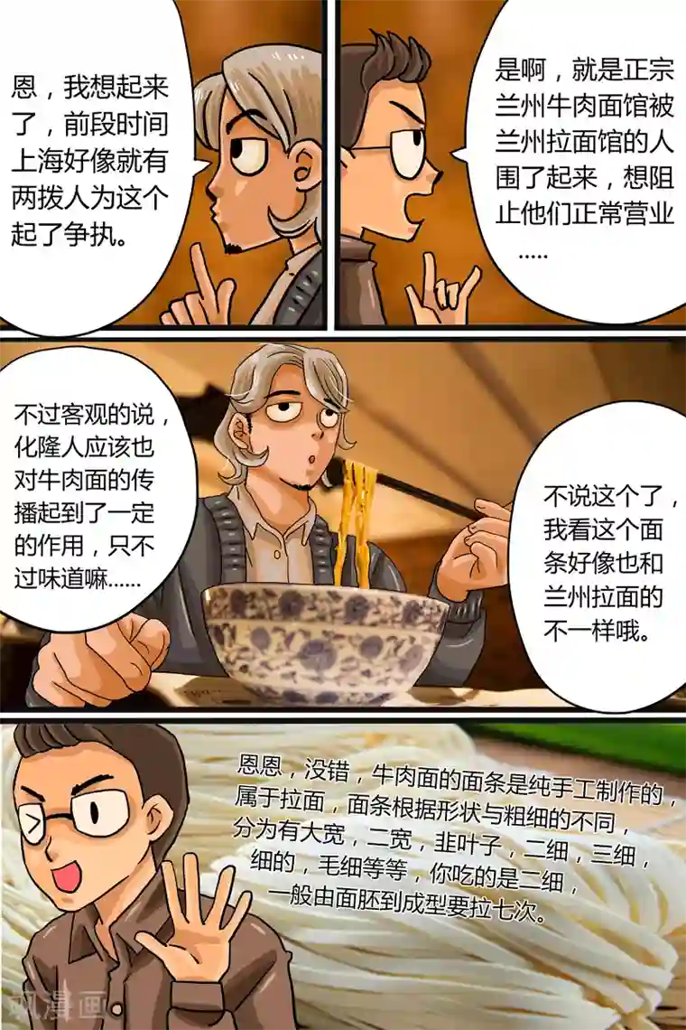 菠萝蜜深夜福利自备纸巾视频第2话 兰州牛肉面