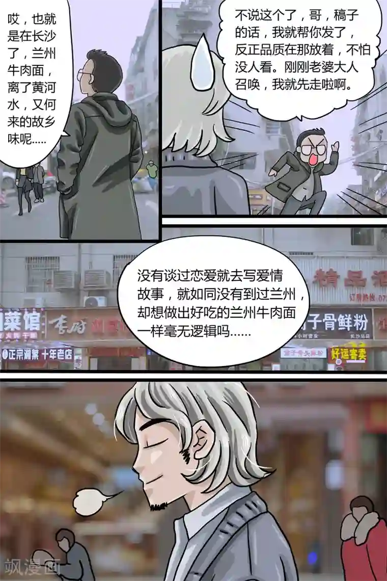 扑吃食堂第2话 兰州牛肉面