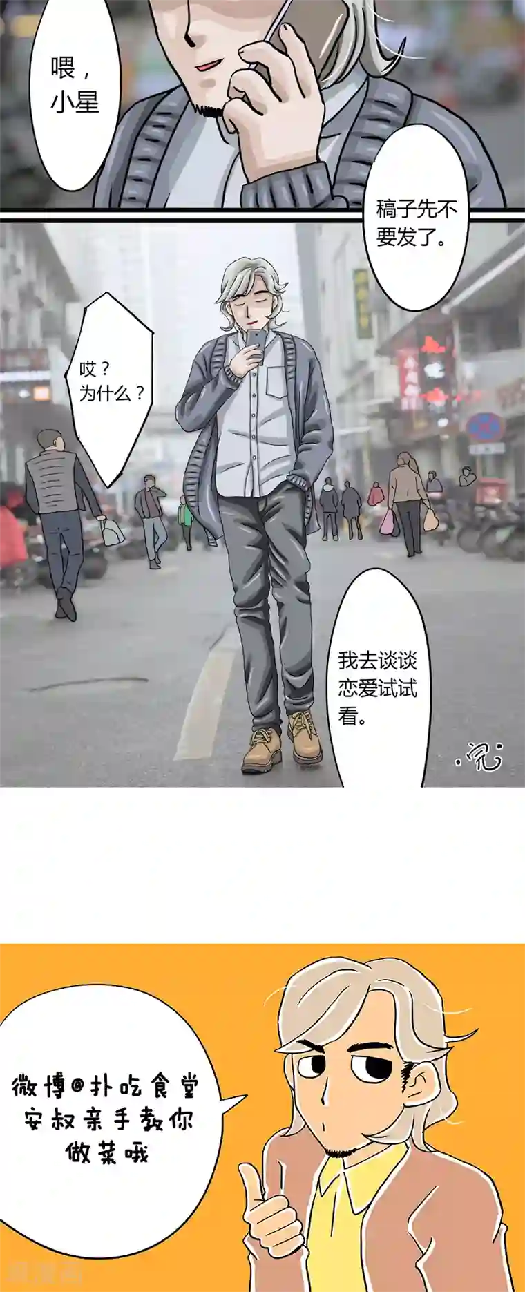 菠萝蜜深夜福利自备纸巾视频第2话 兰州牛肉面