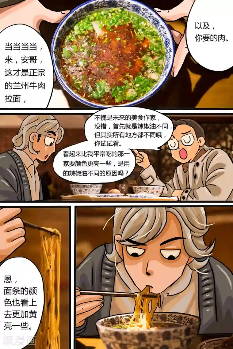 菠萝蜜深夜福利自备纸巾视频第2话 兰州牛肉面