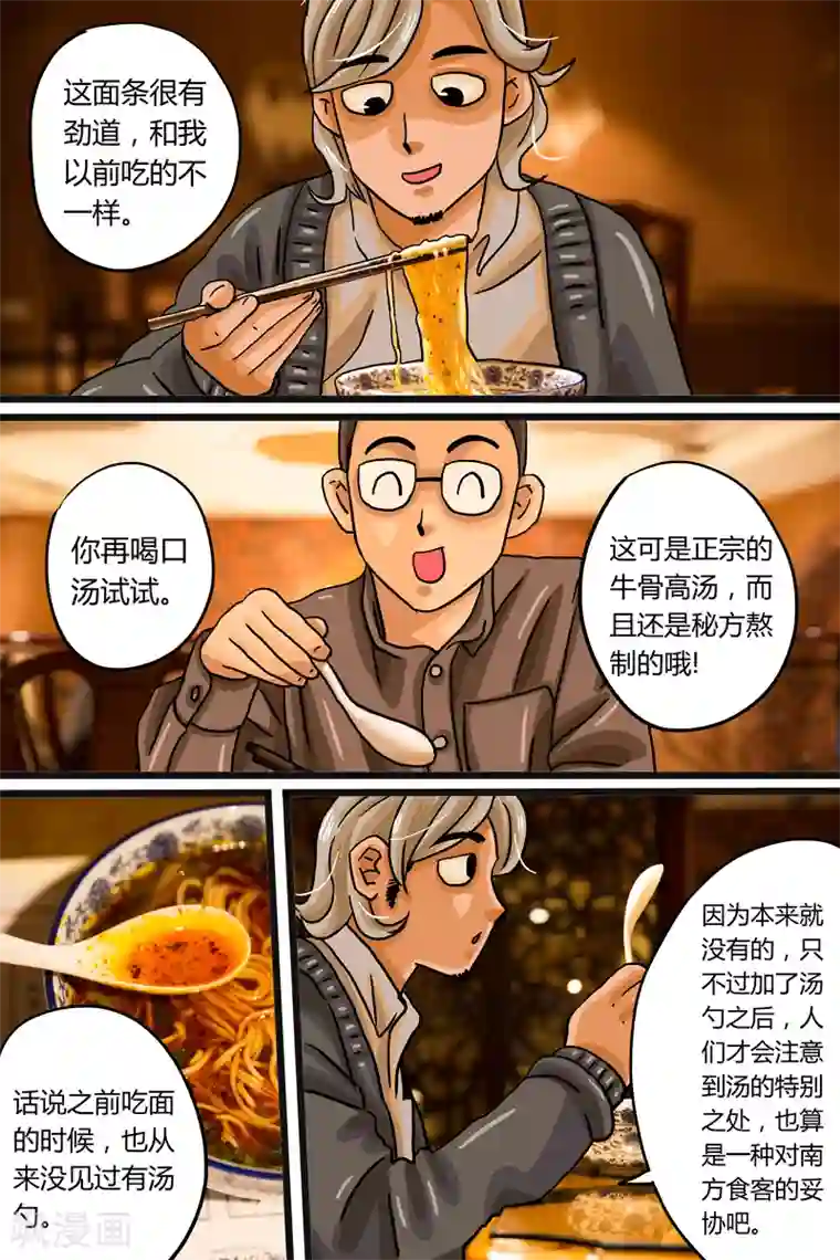 菠萝蜜深夜福利自备纸巾视频第2话 兰州牛肉面