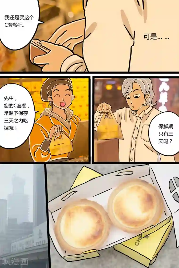 扑吃食堂第3话 流心芝士挞