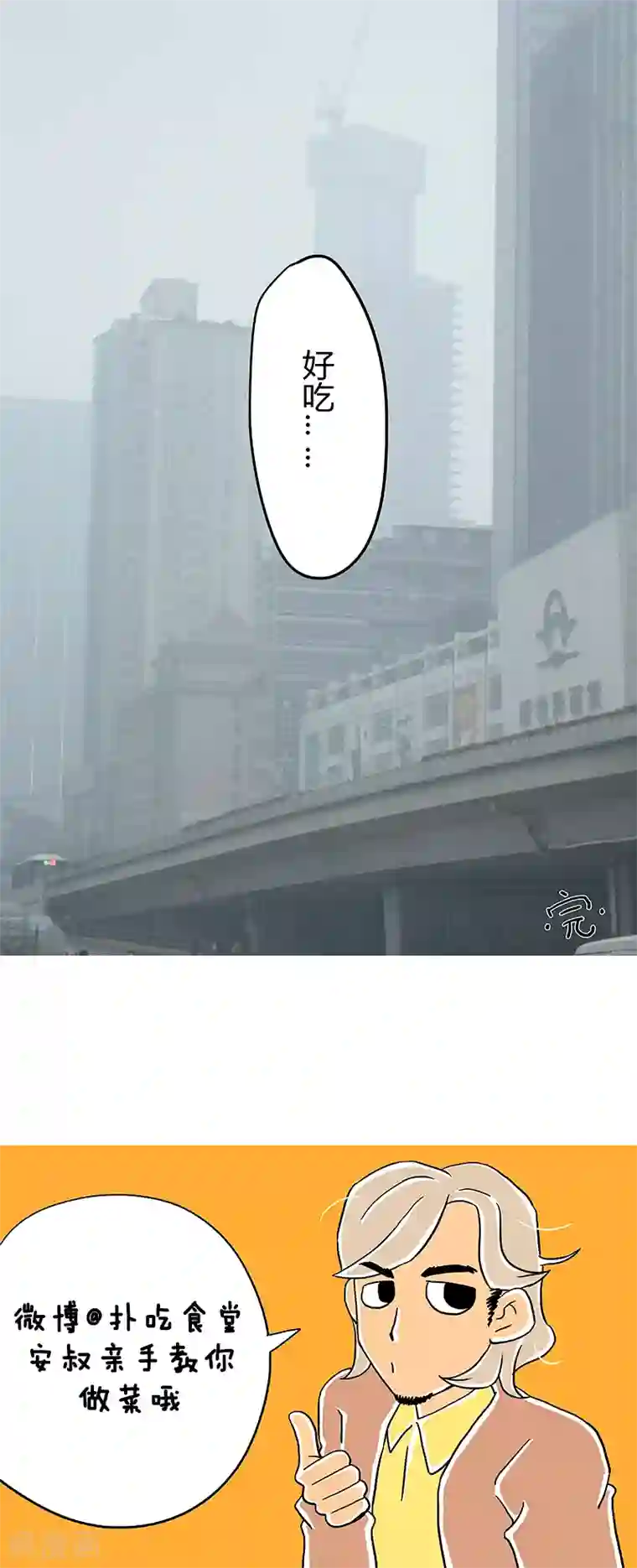 扑吃食堂第3话 流心芝士挞