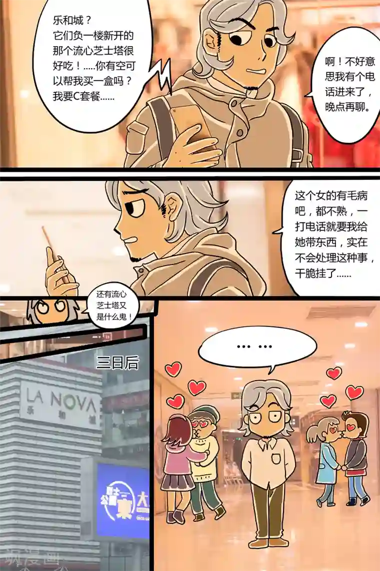 扑吃食堂第3话 流心芝士挞