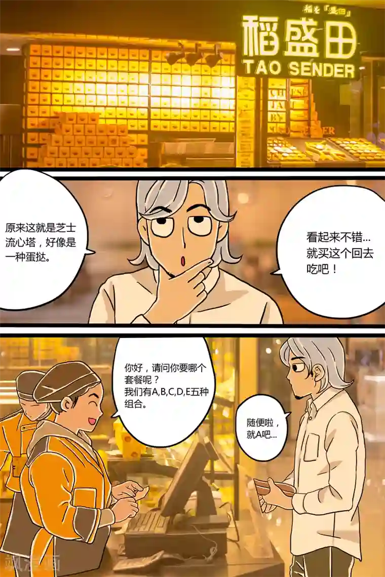 扑吃食堂第3话 流心芝士挞