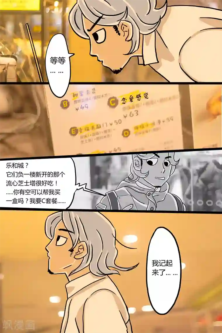 扑吃食堂第3话 流心芝士挞