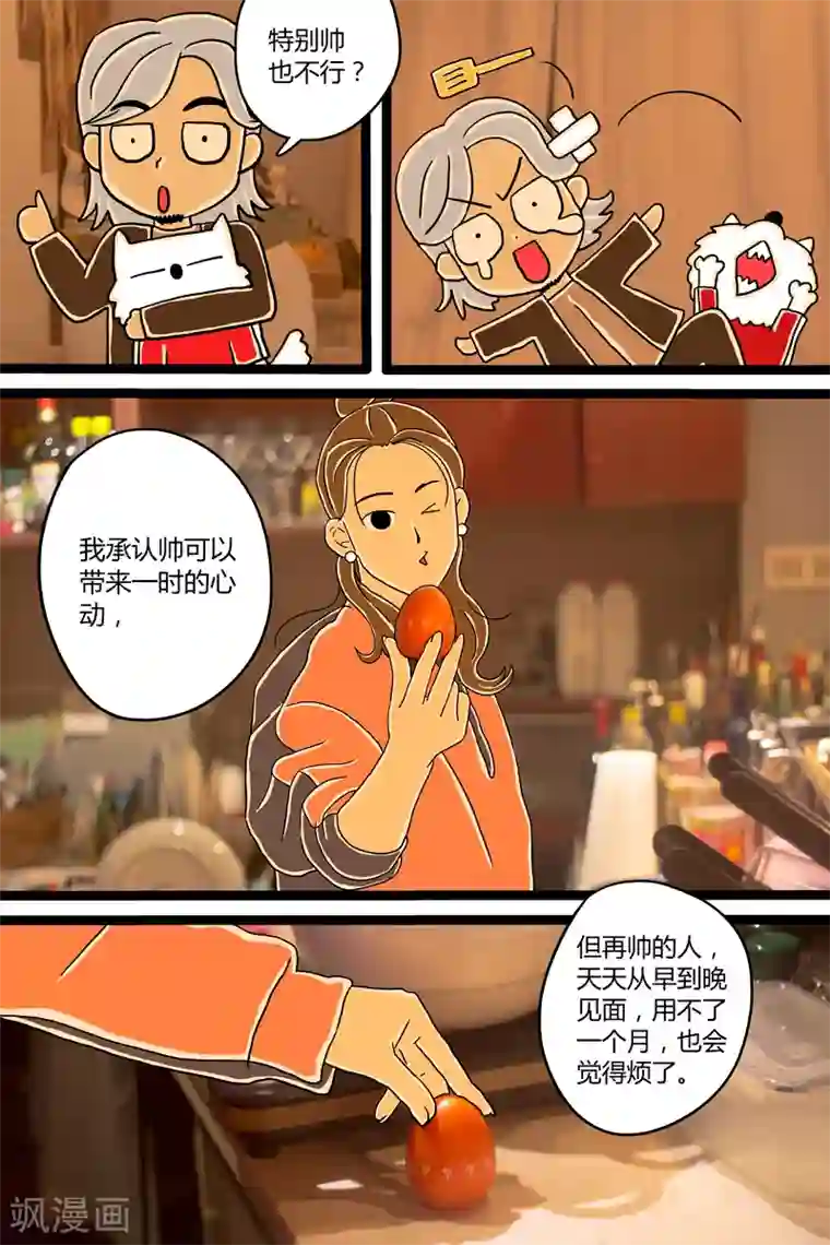 扑吃食堂第4话 木鱼花饭