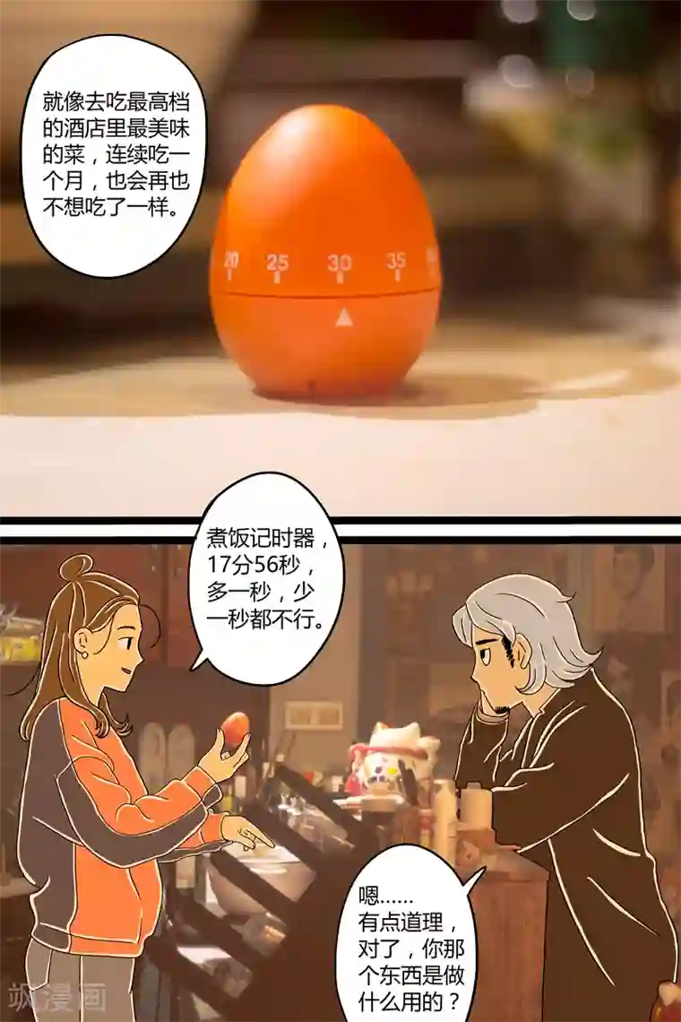 扑吃食堂第4话 木鱼花饭