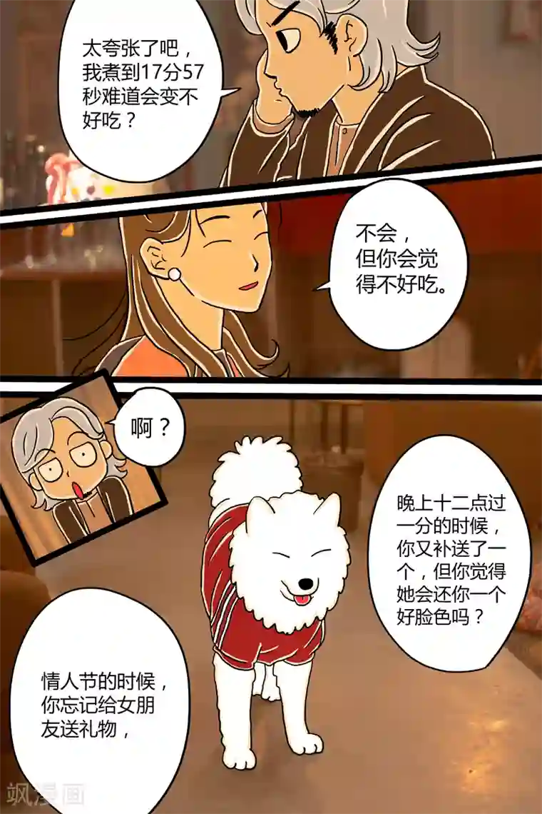 扑吃食堂第4话 木鱼花饭