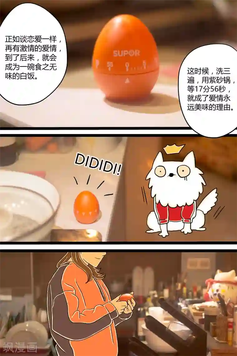 扑吃食堂第4话 木鱼花饭