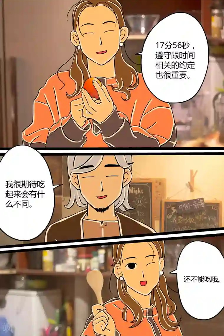 扑吃食堂第4话 木鱼花饭