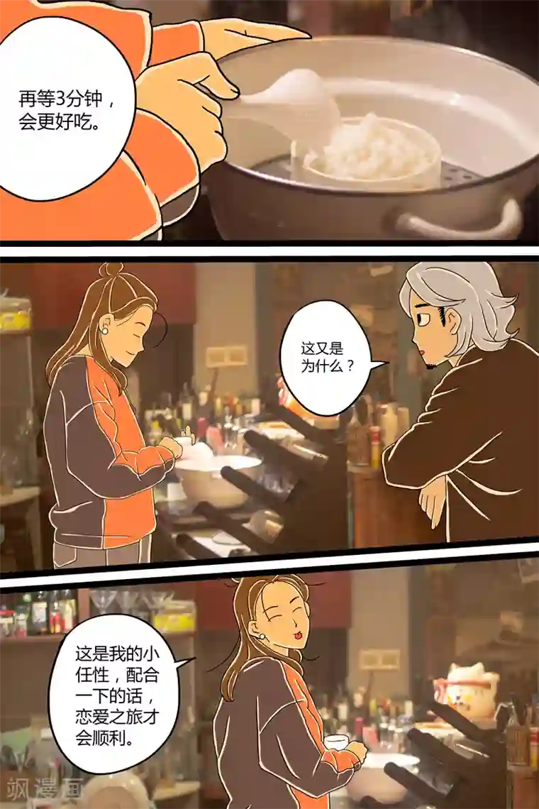 扑吃食堂第4话 木鱼花饭