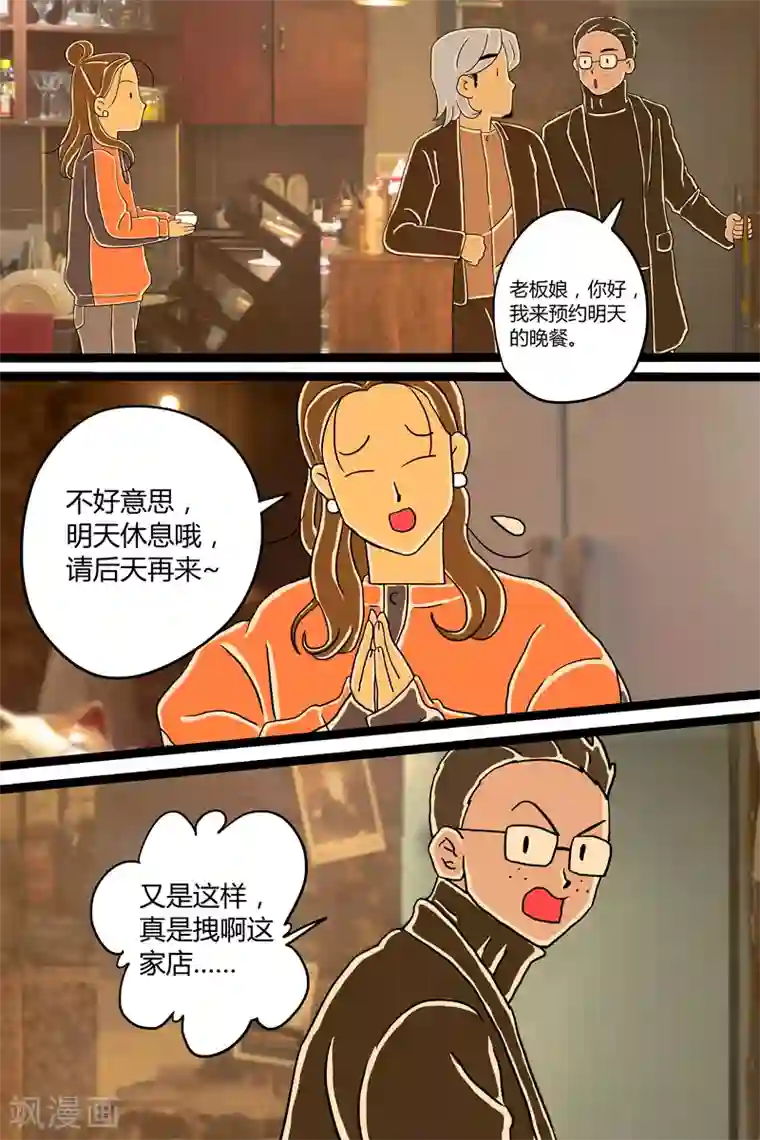 扑吃食堂第4话 木鱼花饭