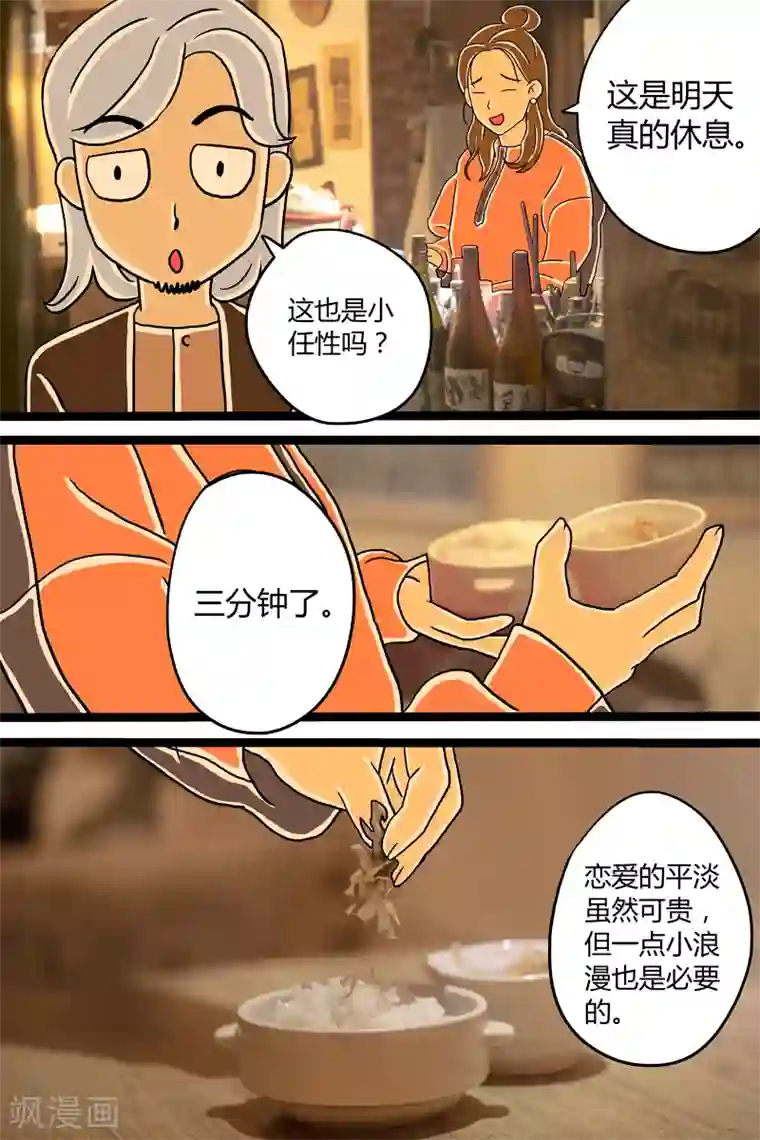 扑吃食堂第4话 木鱼花饭