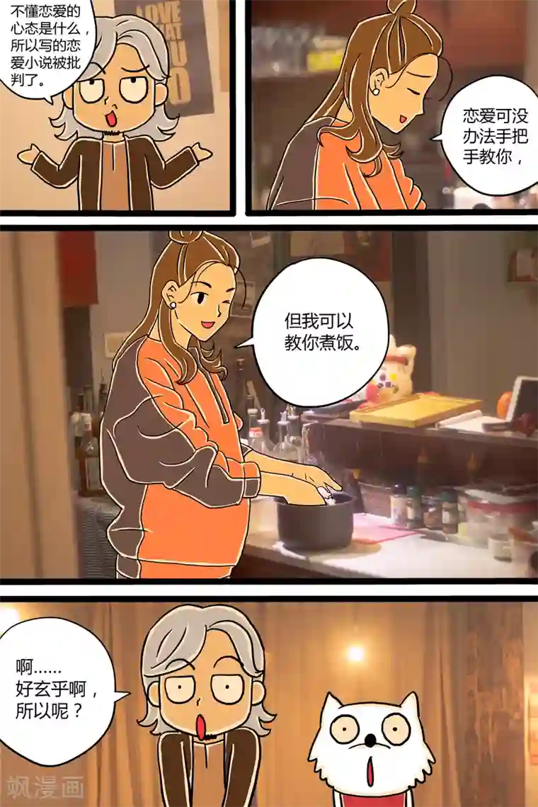 扑吃食堂第4话 木鱼花饭