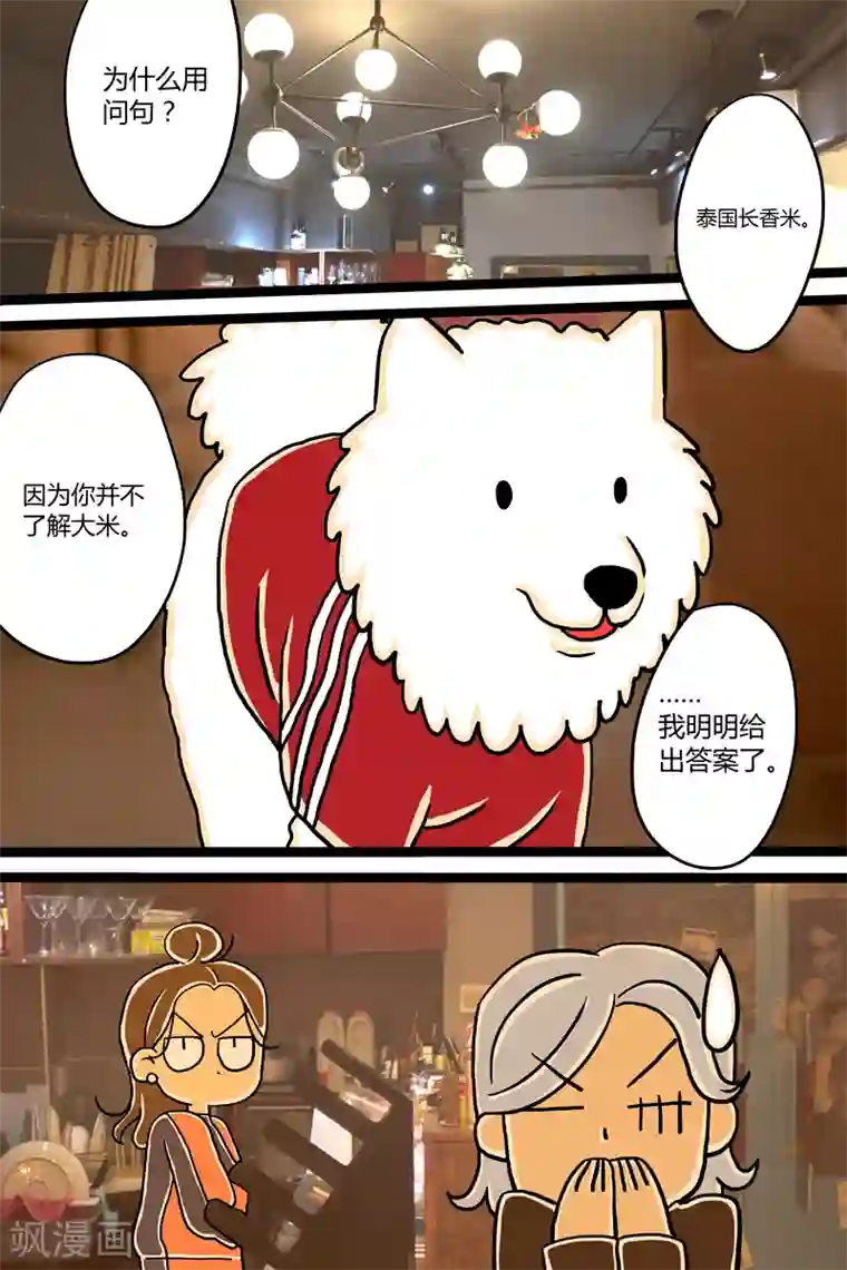 扑吃食堂第4话 木鱼花饭