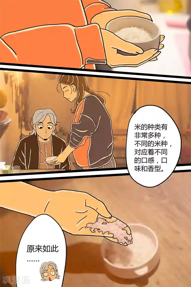 扑吃食堂第4话 木鱼花饭