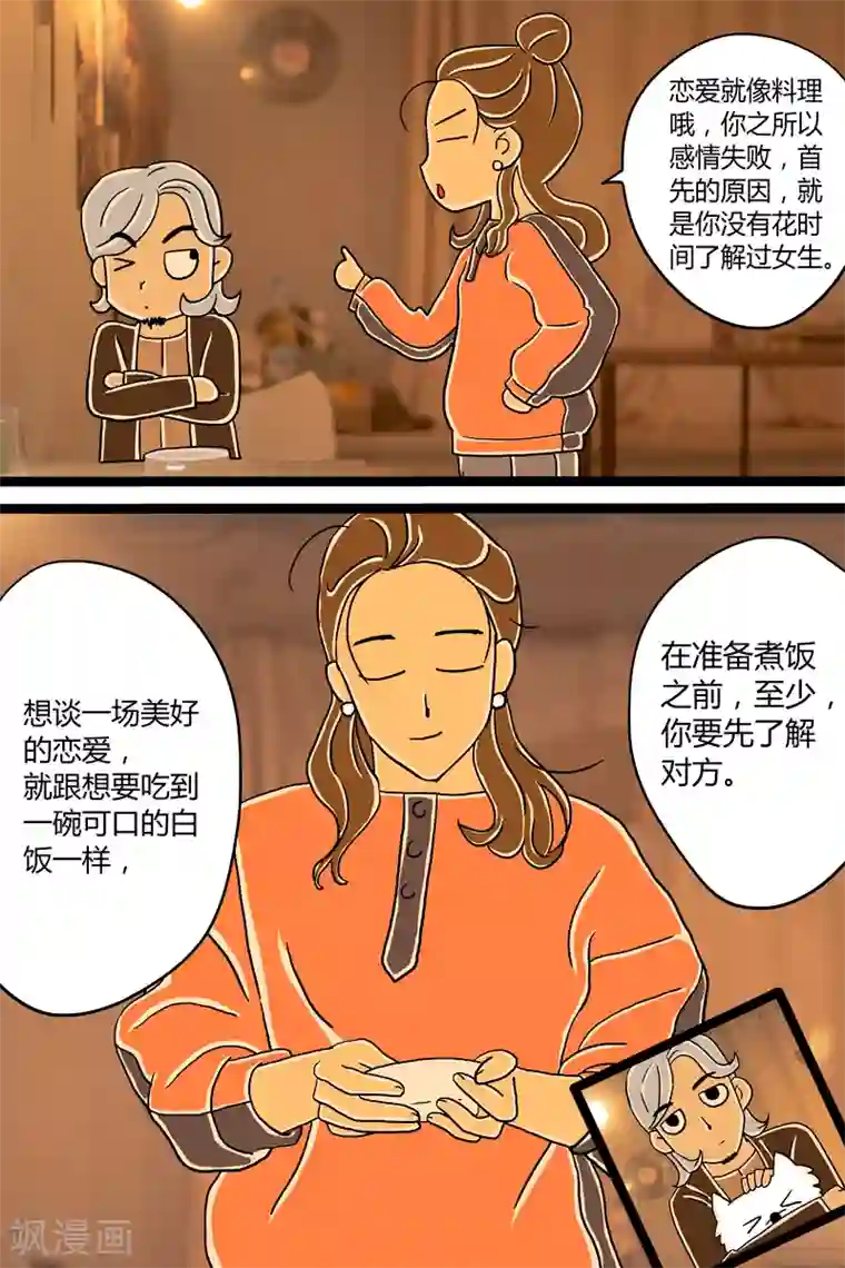 扑吃食堂第4话 木鱼花饭