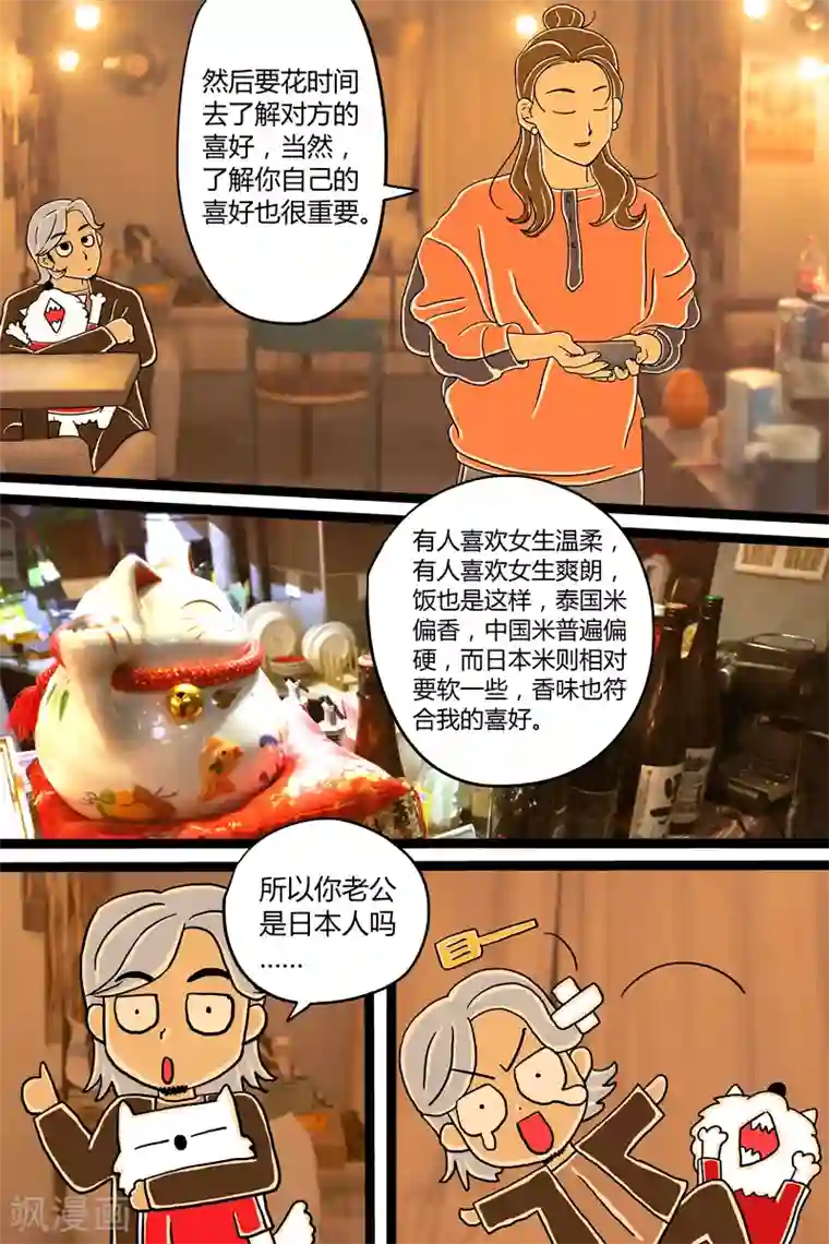 扑吃食堂第4话 木鱼花饭